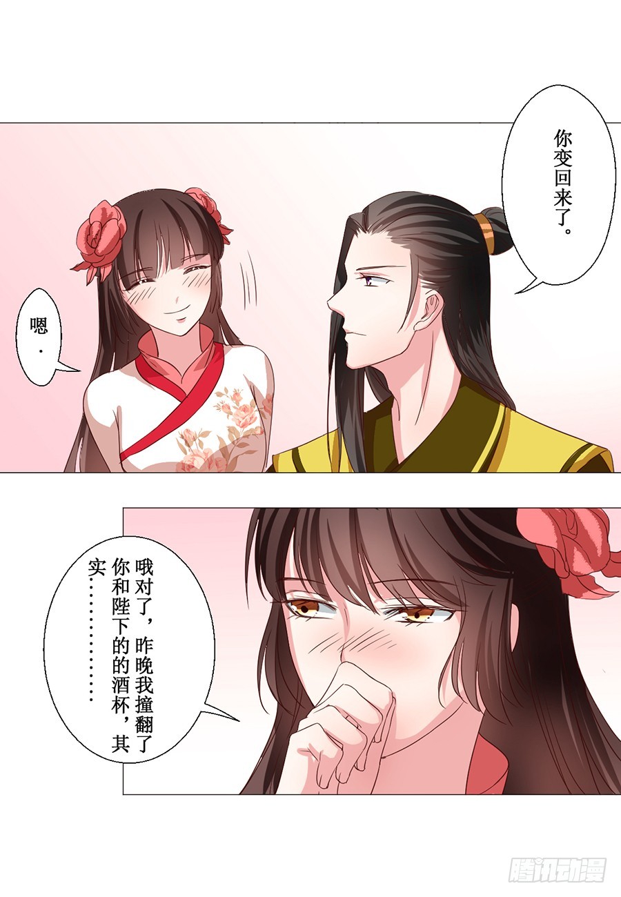第61话8