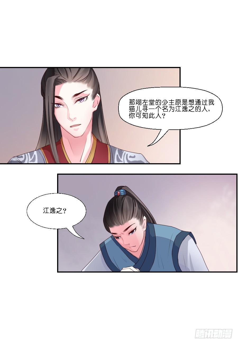 第17话2