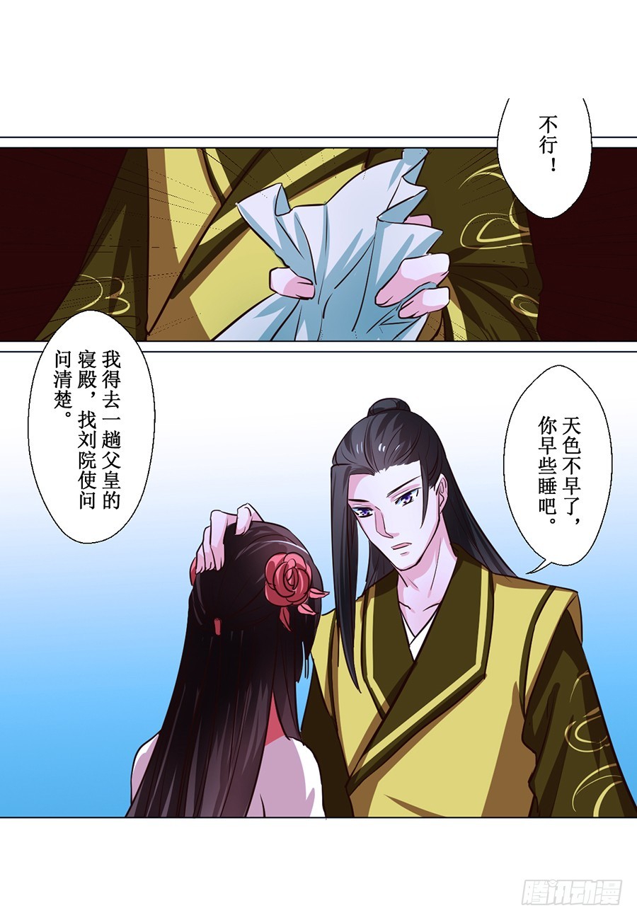 第67话7