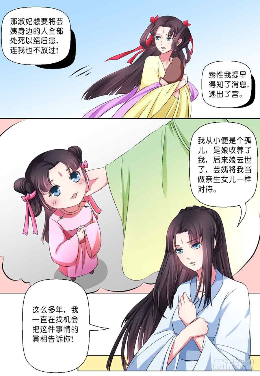 第37话7