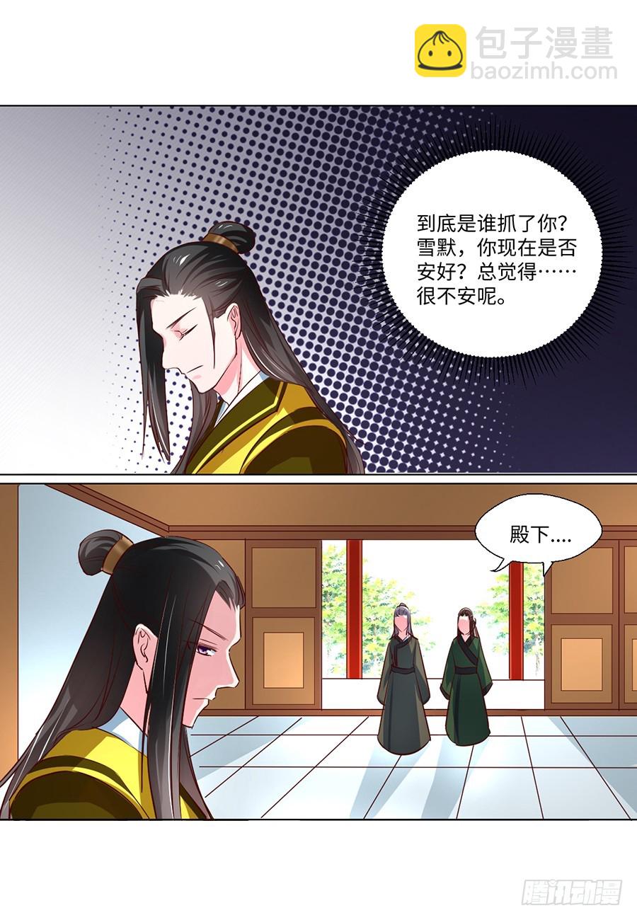 第83话9