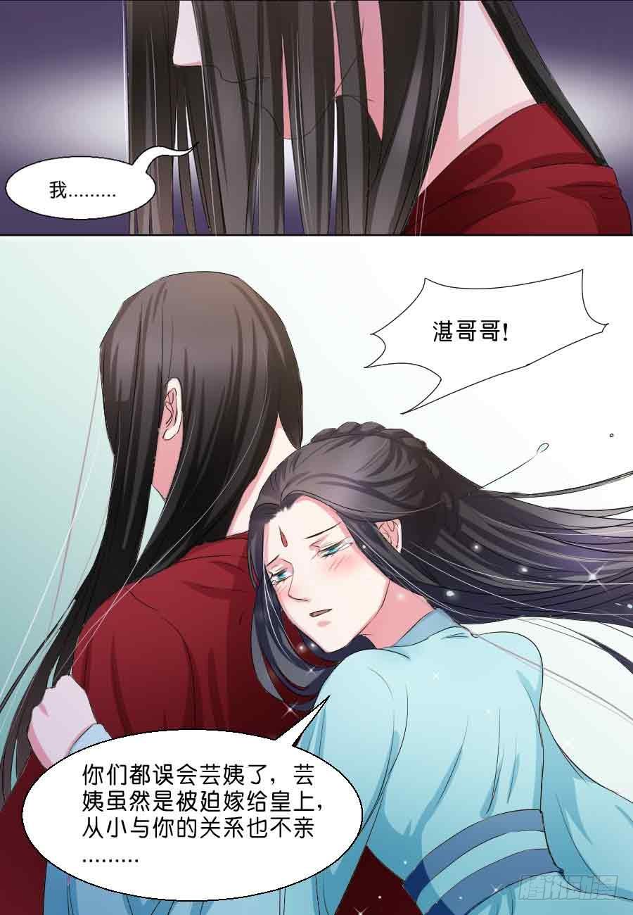 第38话8