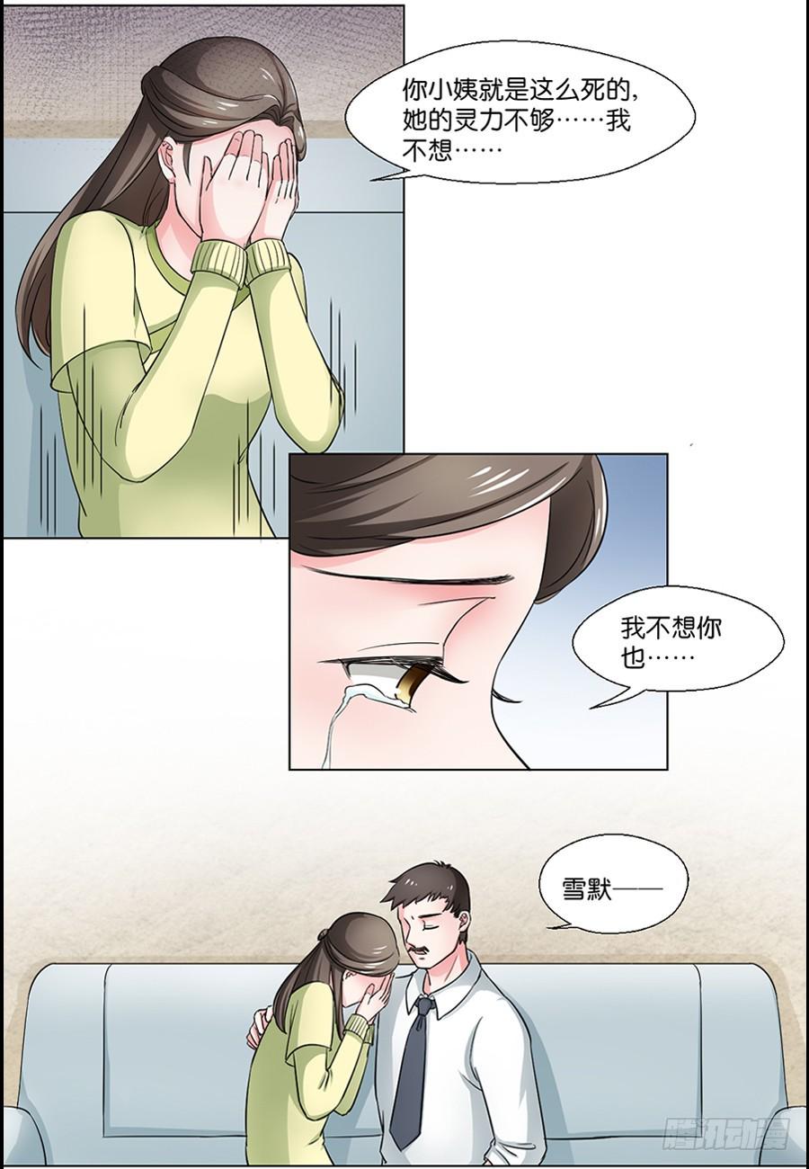 第90话7