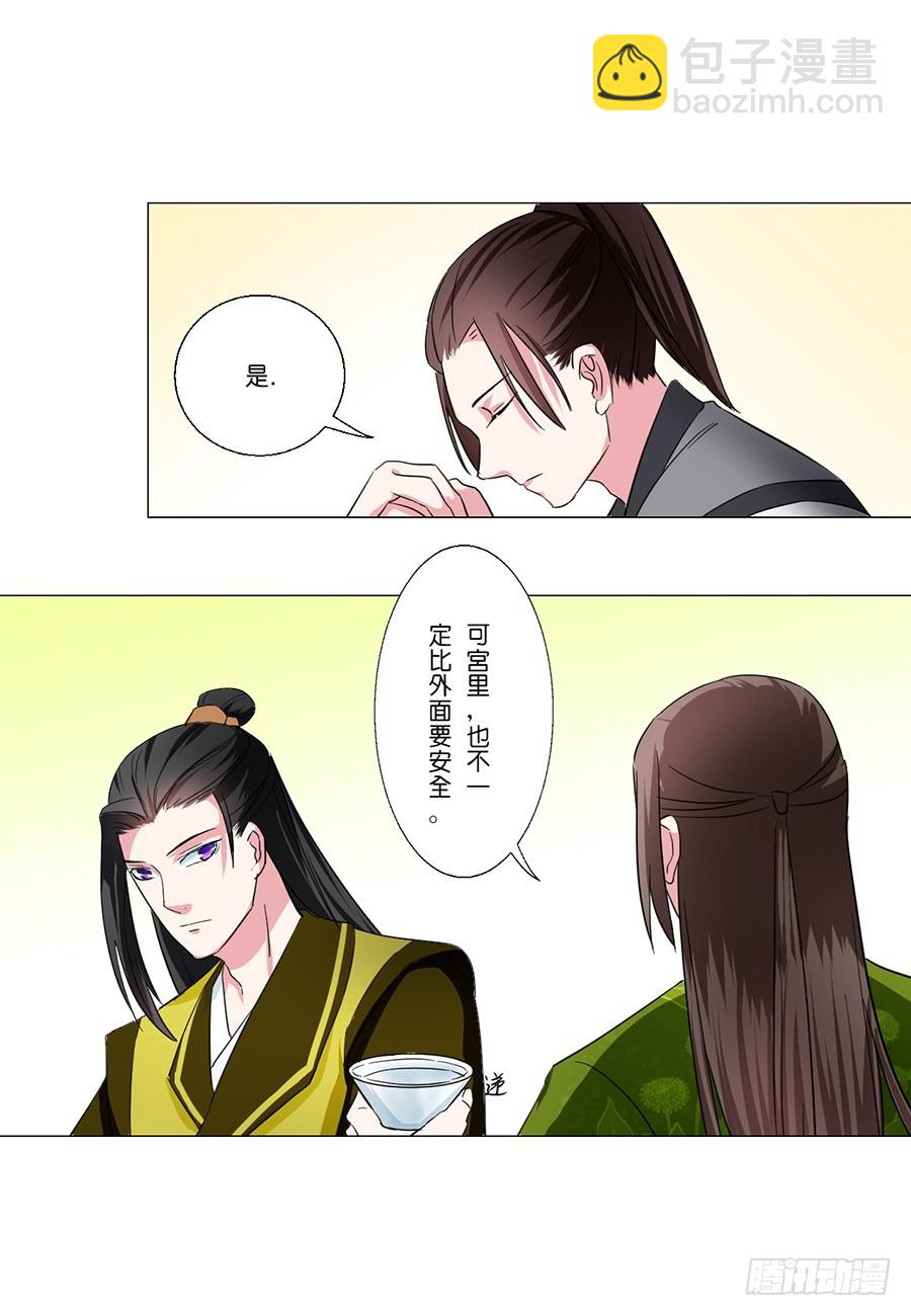第51话5