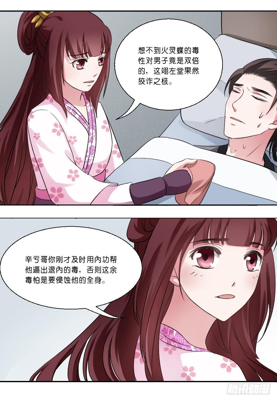 第28话4