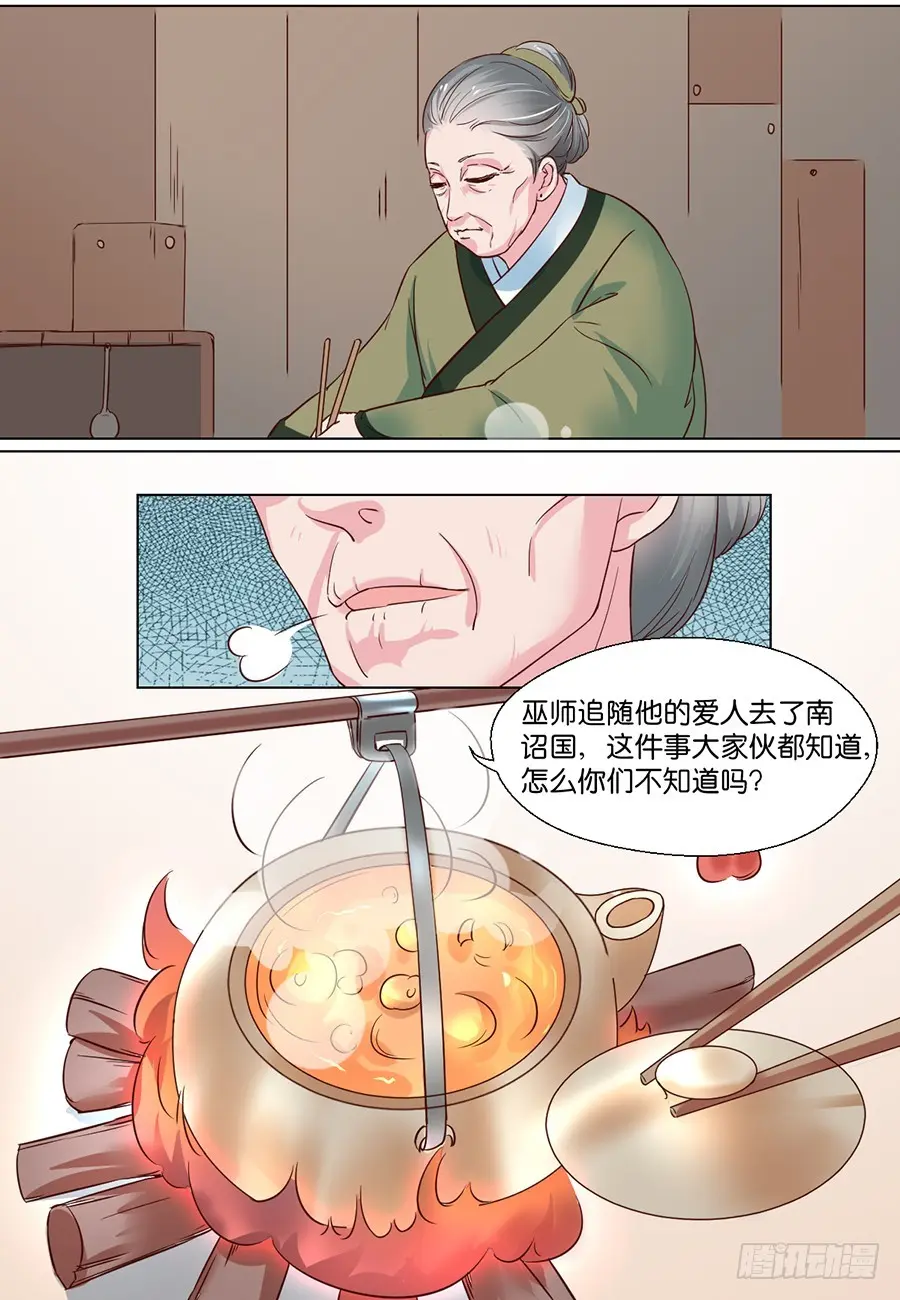 第92话9