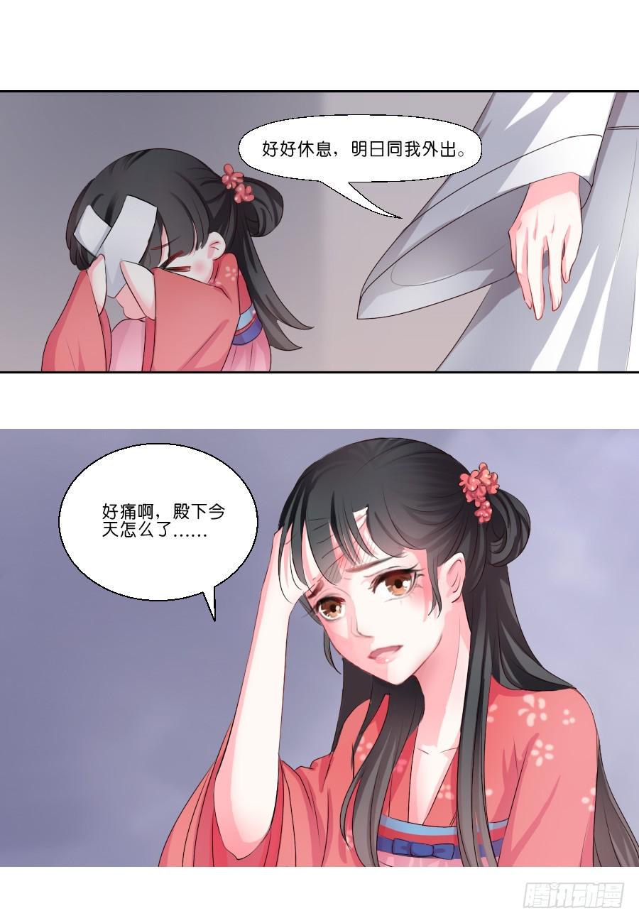 第17话11