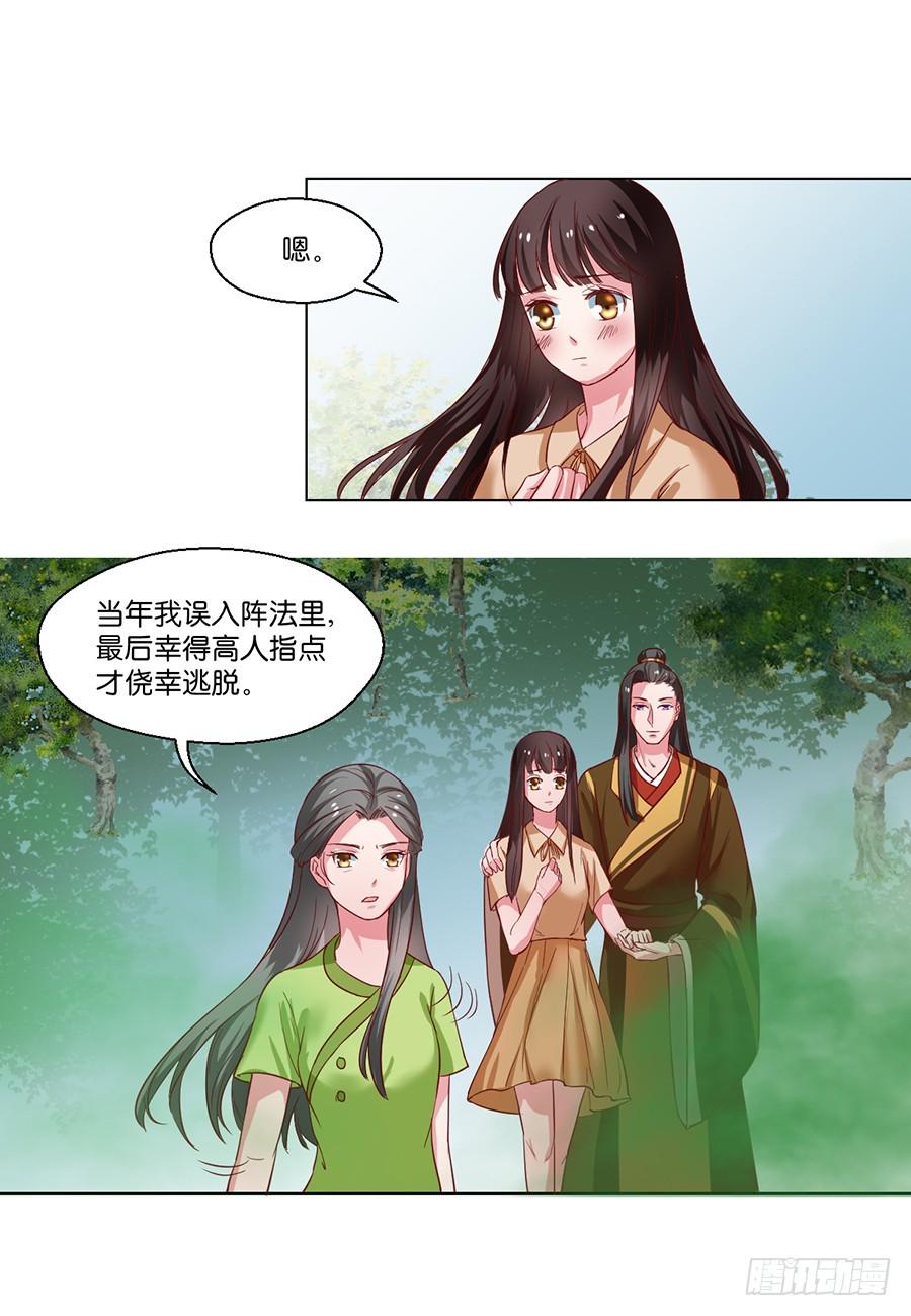 第99话3