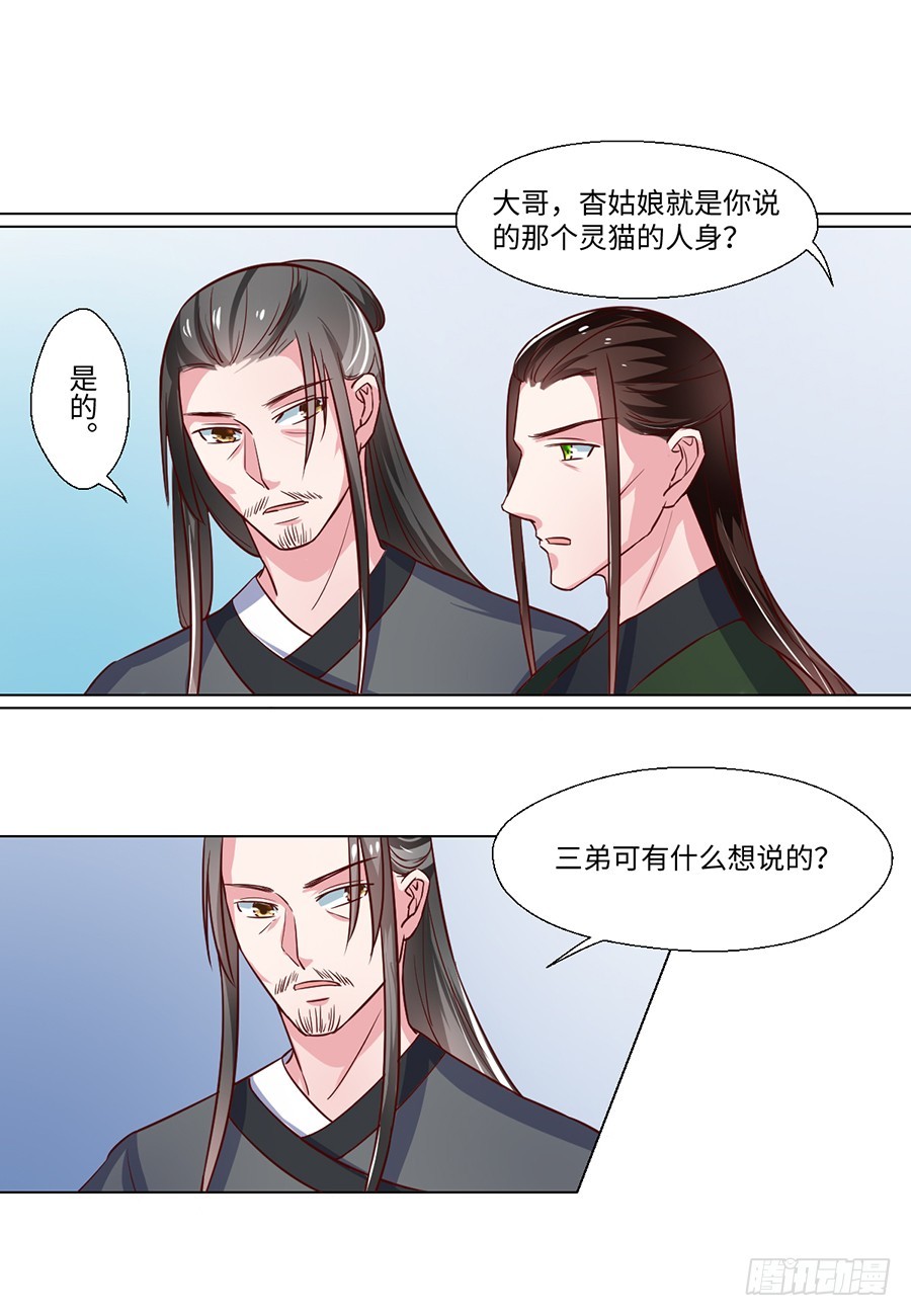 第83话11