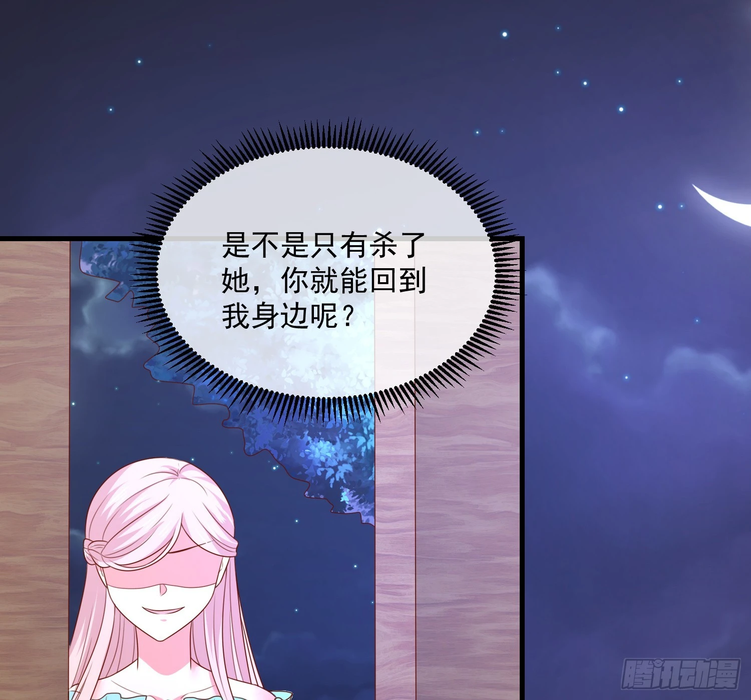 第161话 致亲爱的她（完）33