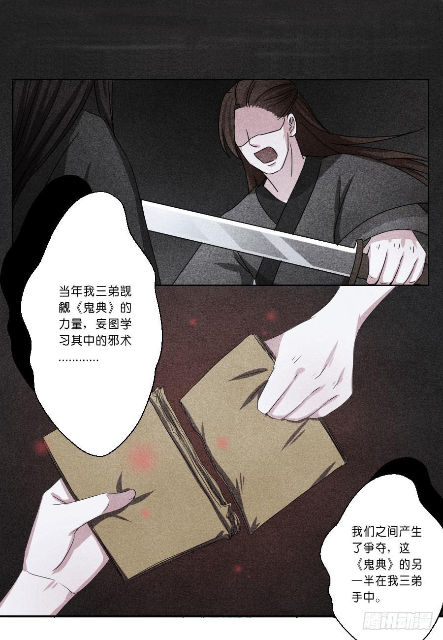 第32话2