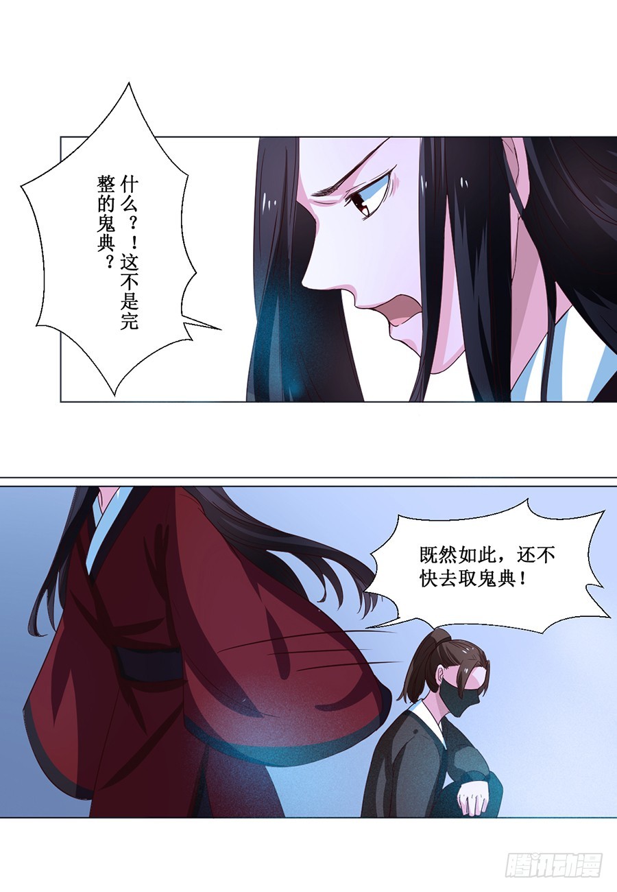 第71话6