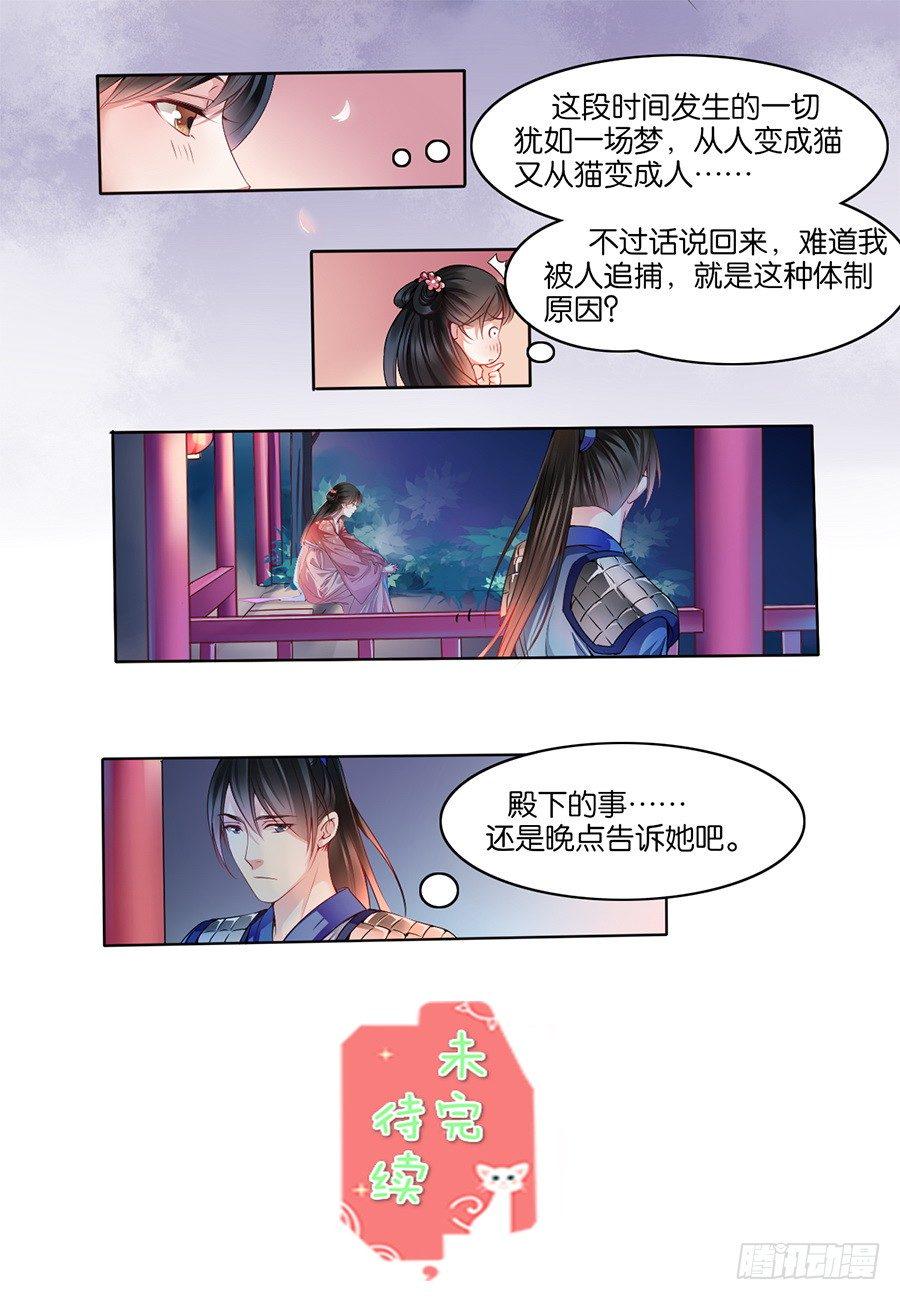 第12话7