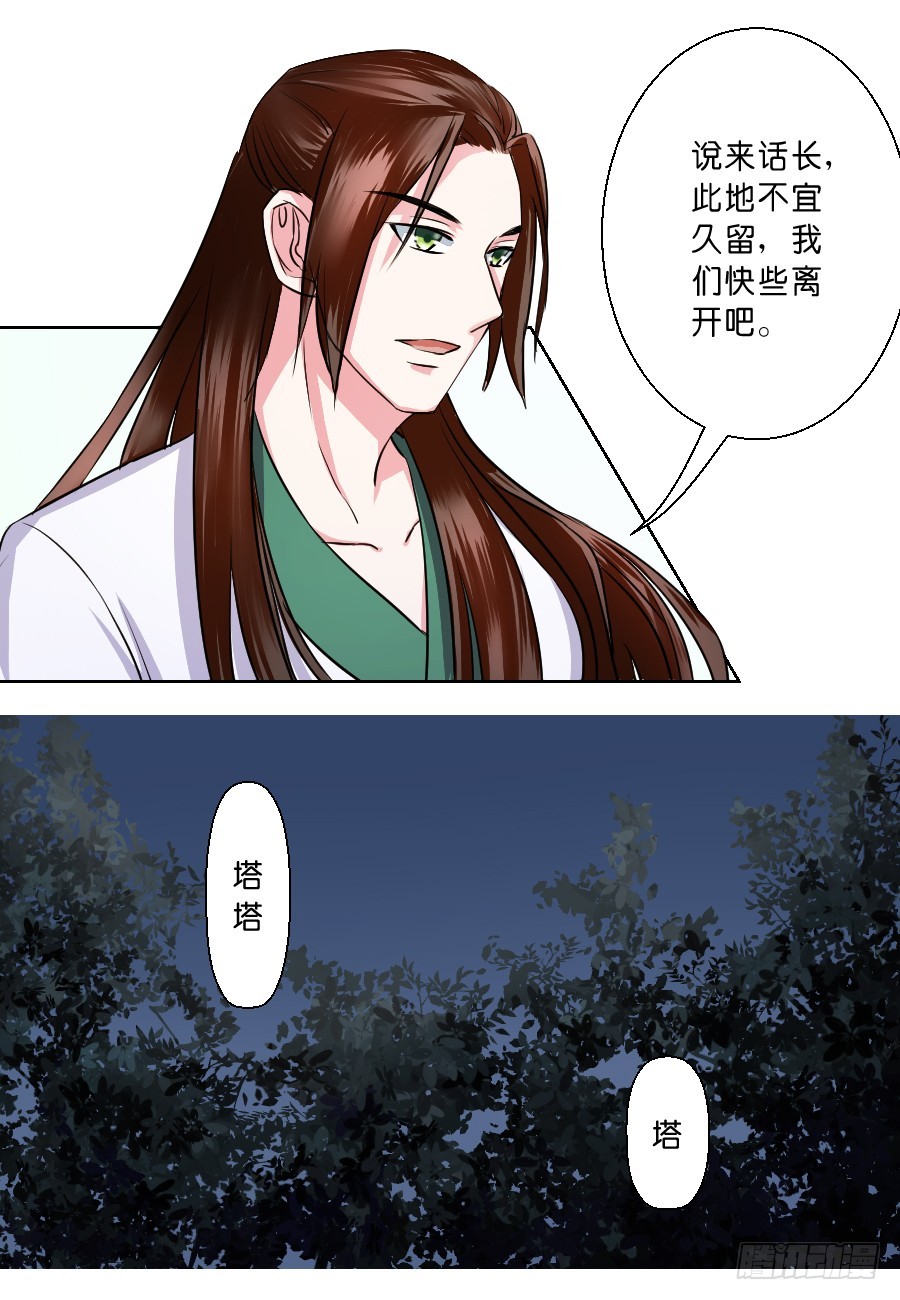 第35话6