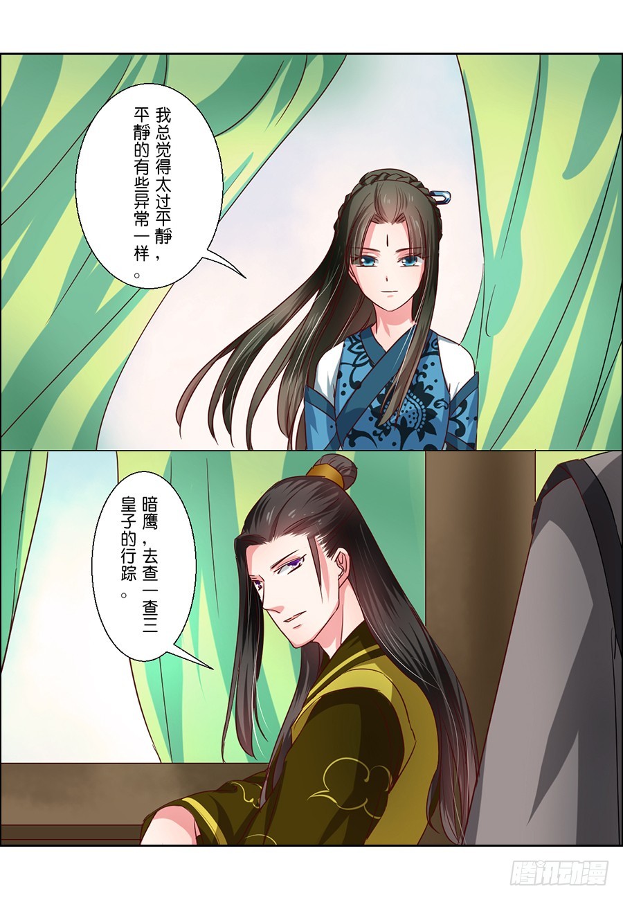 第55话9