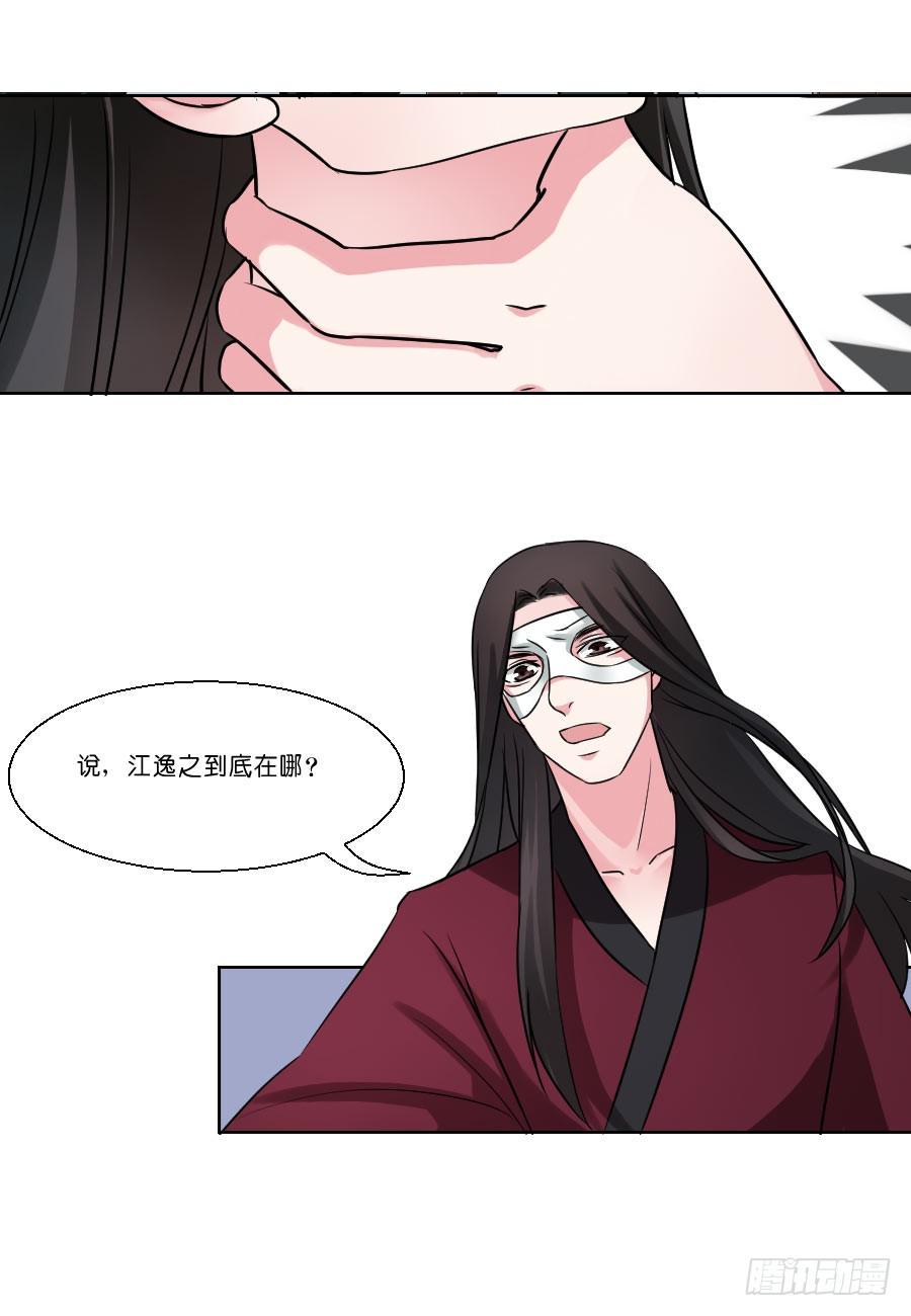 第30话3