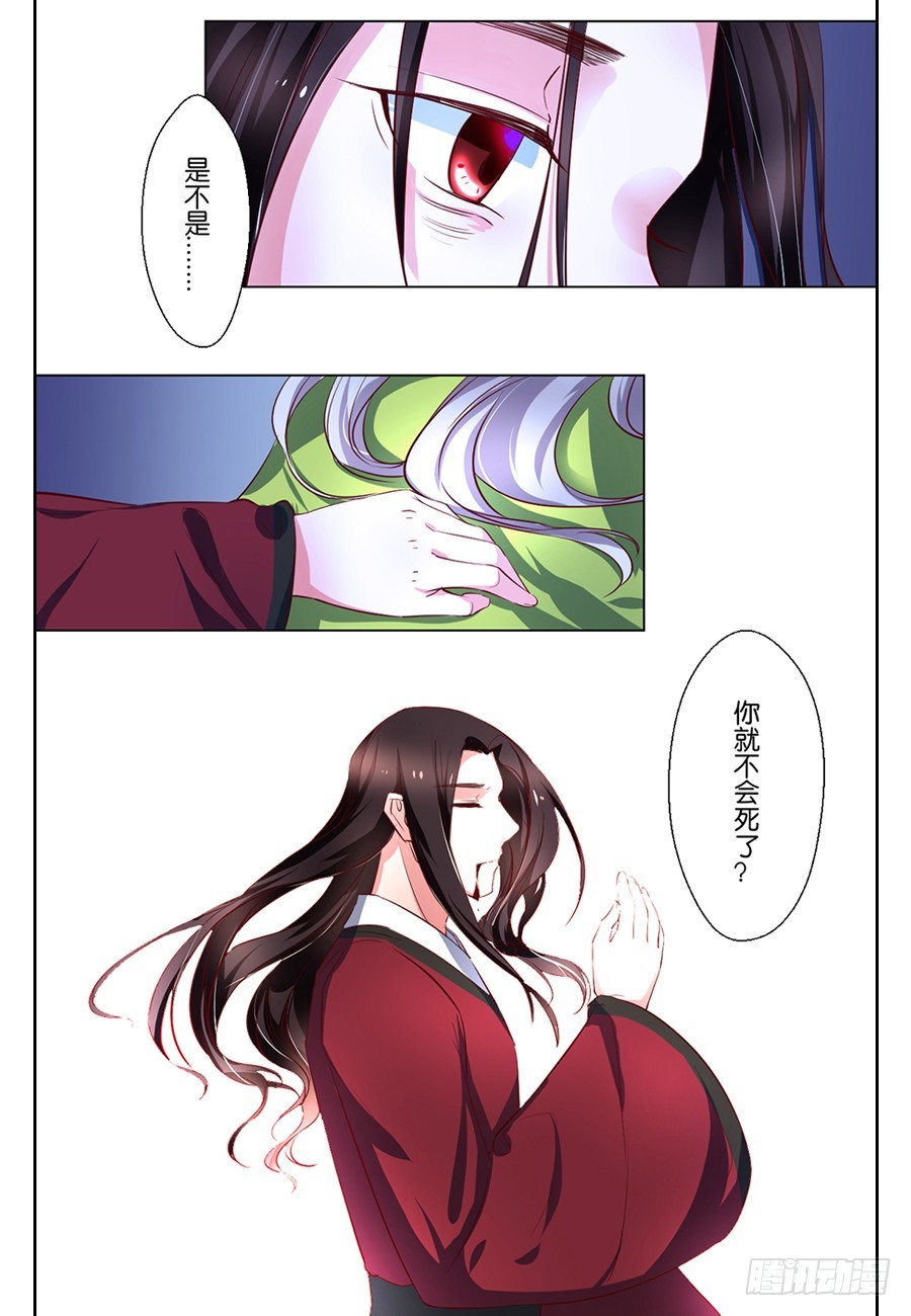 第81话6