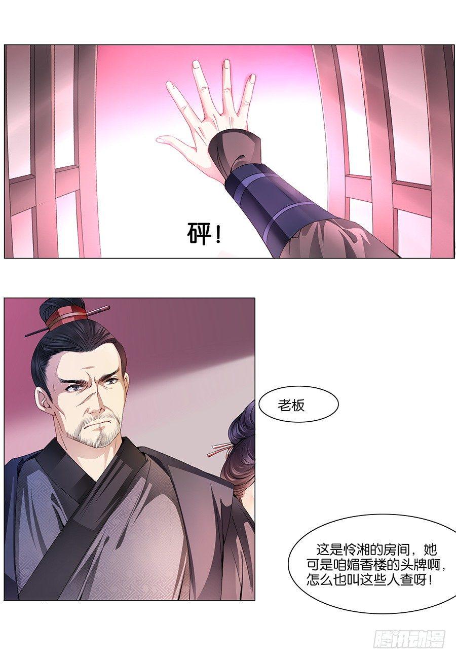 第14话4