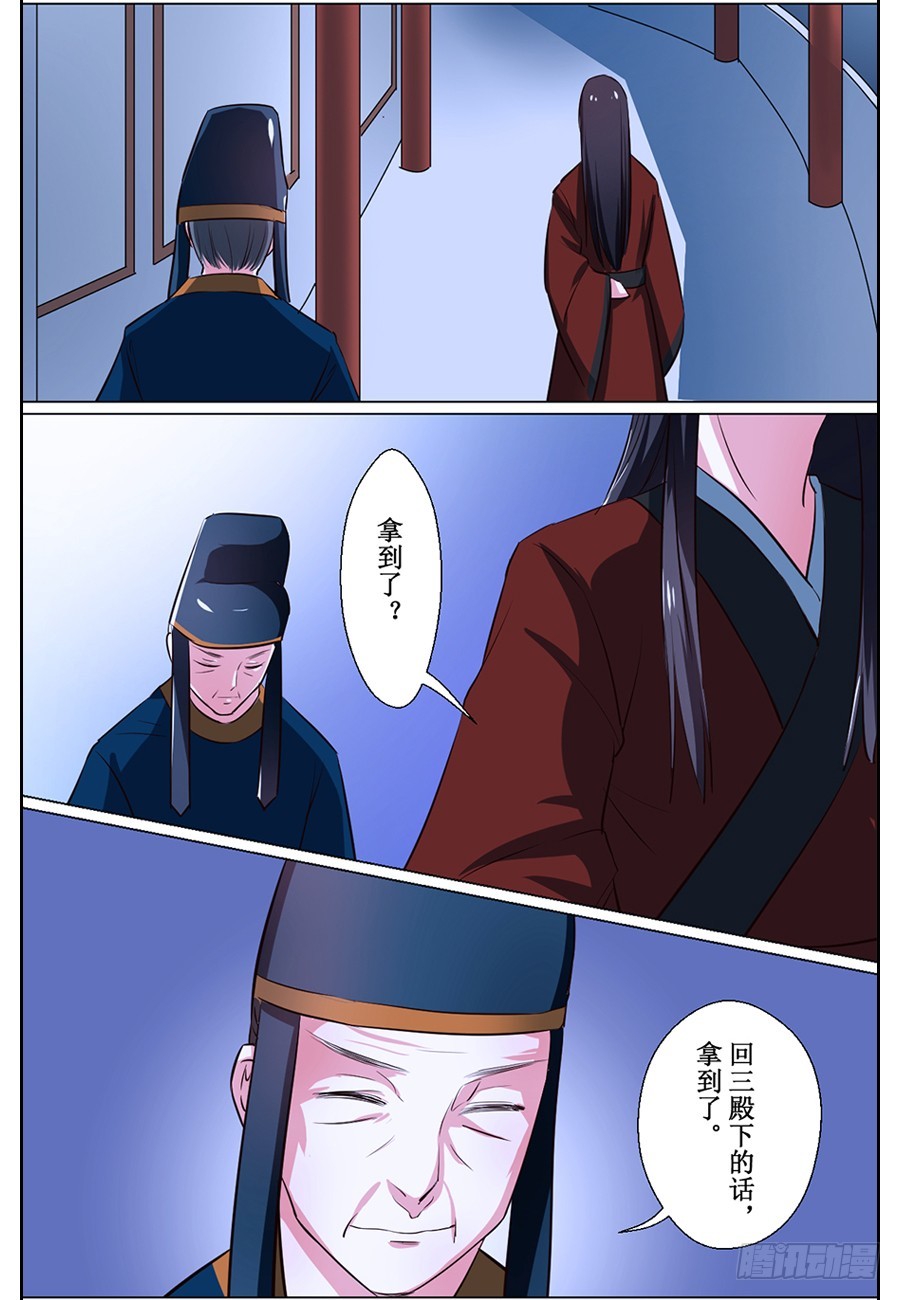 第69话7