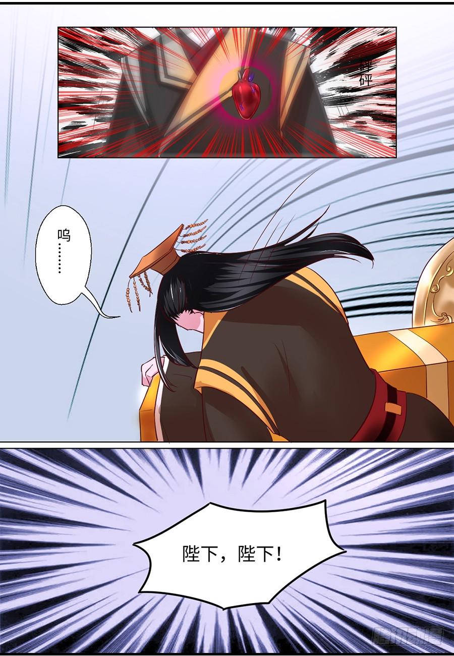 第87话10