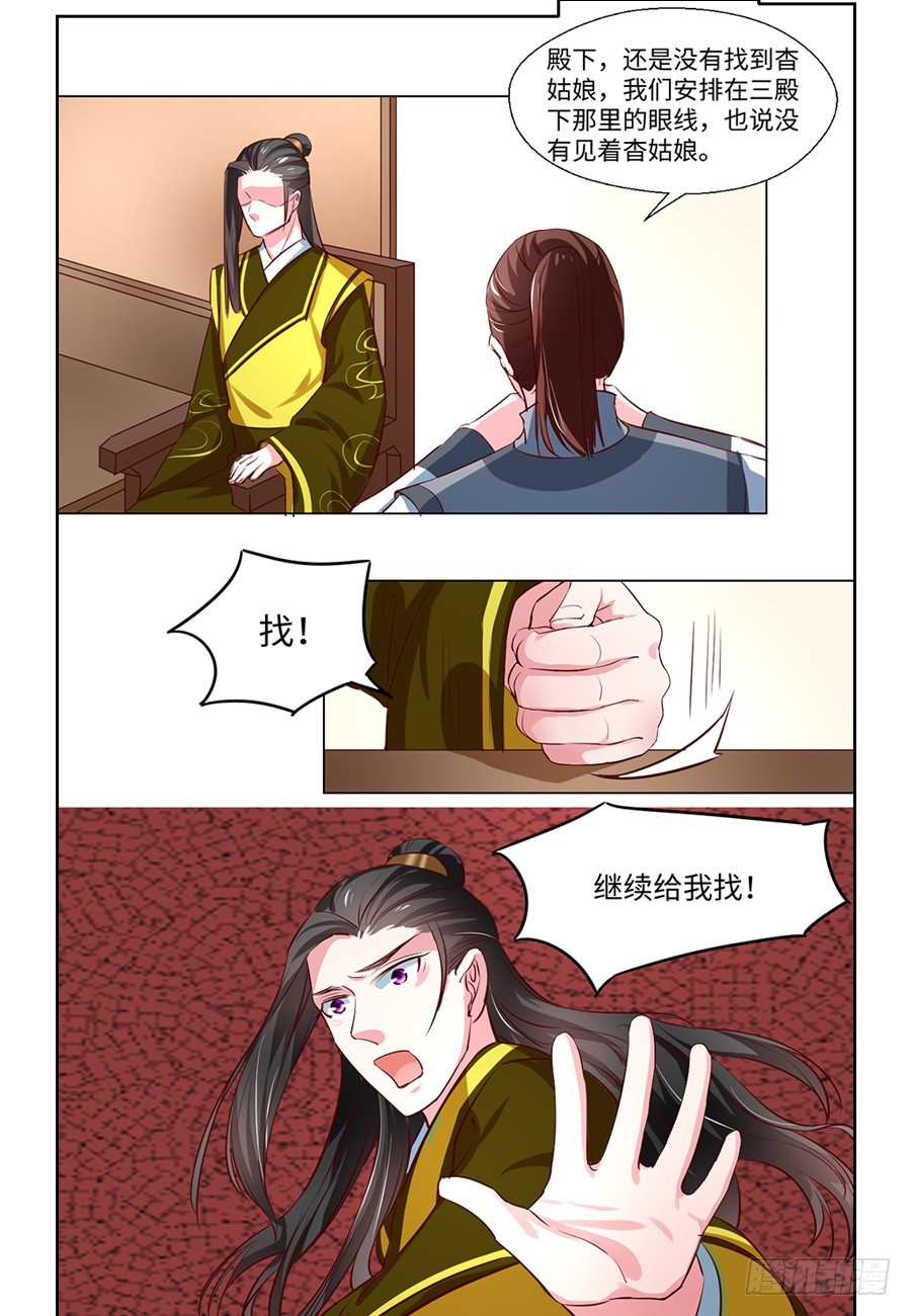 第83话8