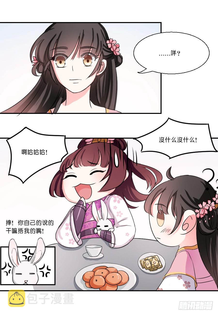 第24话3