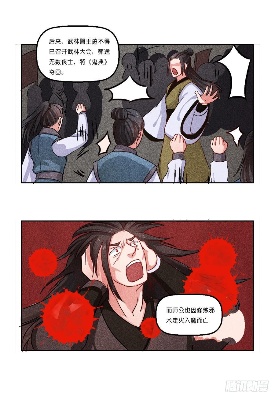 第23话7
