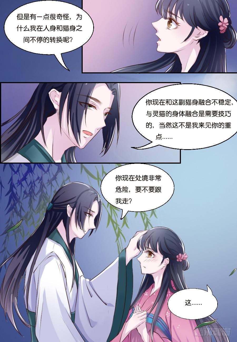 第16话19