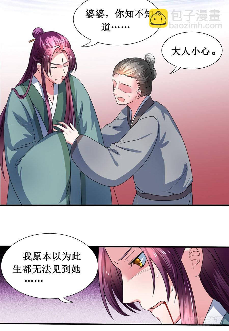 第109话13