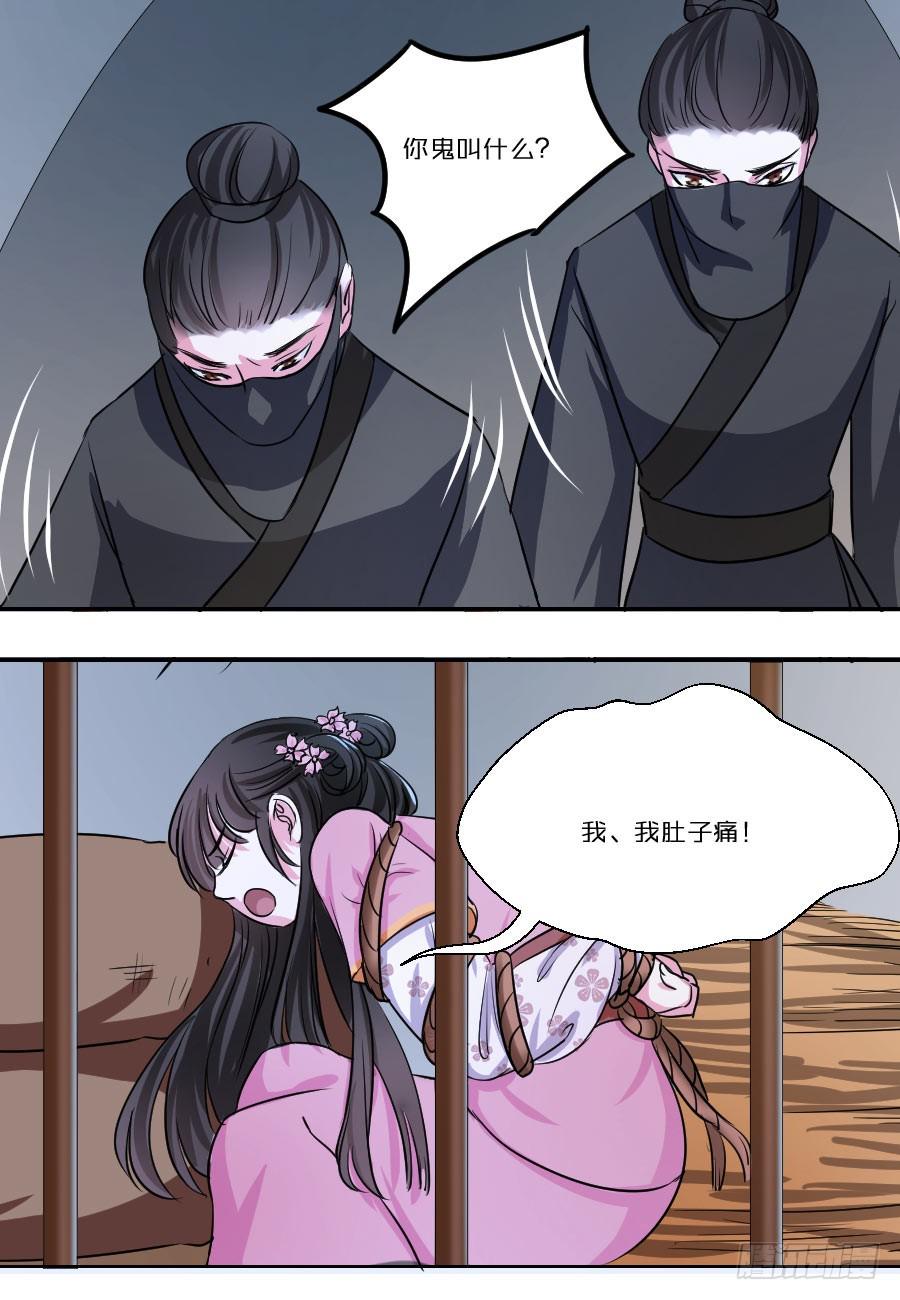 第30话9
