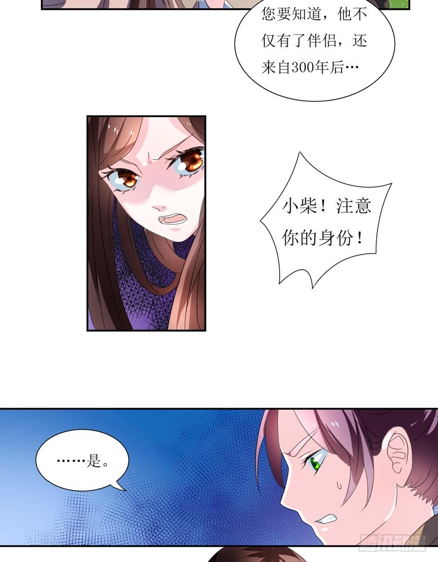 第106话4