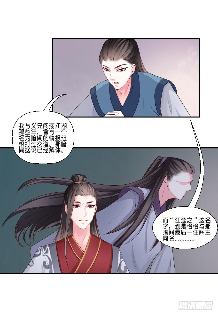 第17话3