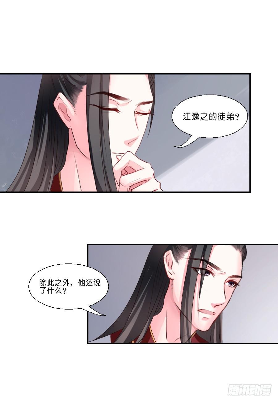 第17话9