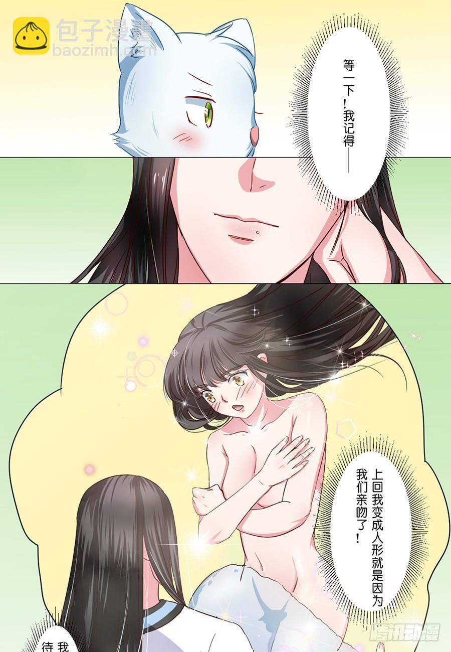 第57话7