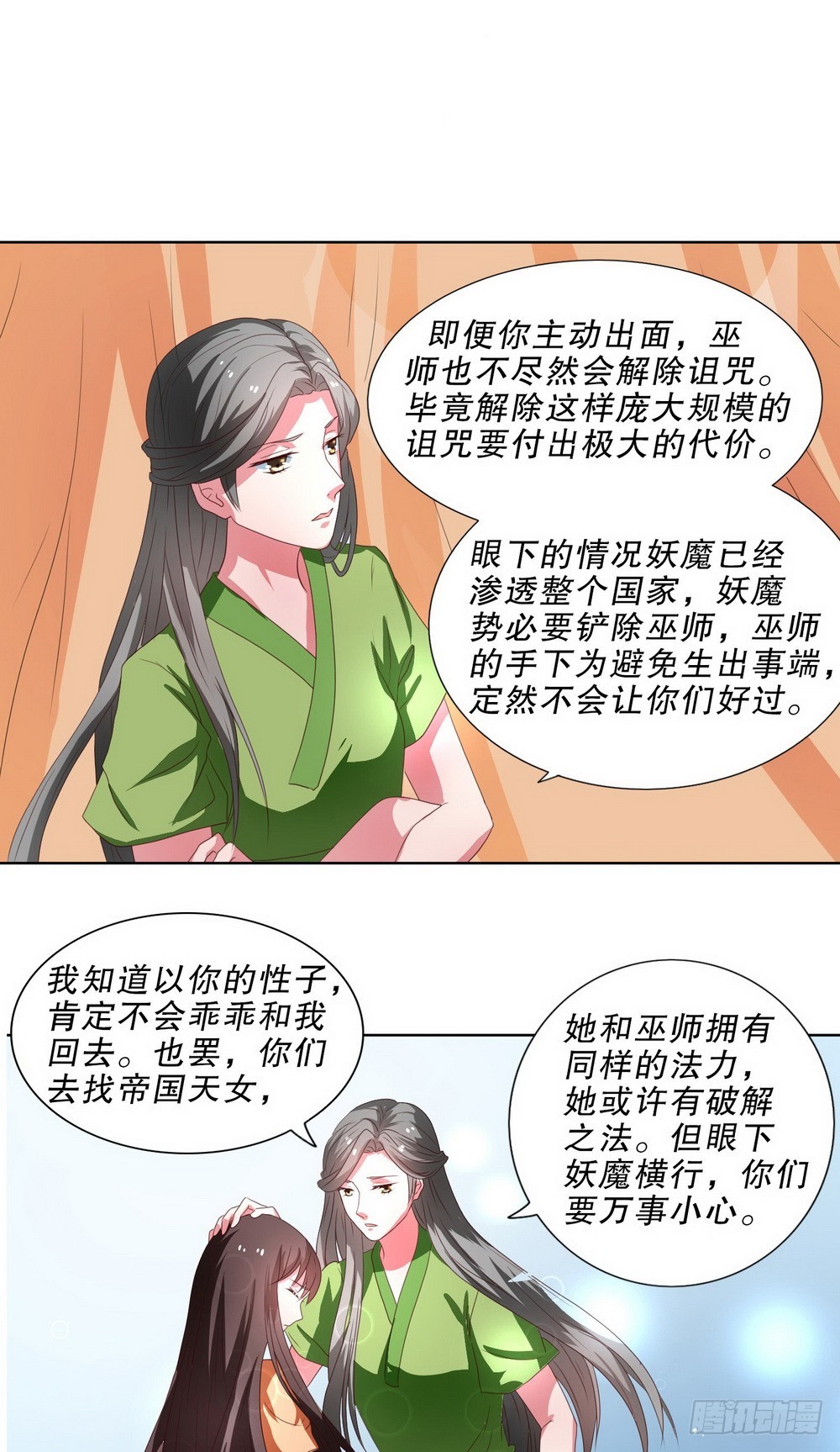 第104话1