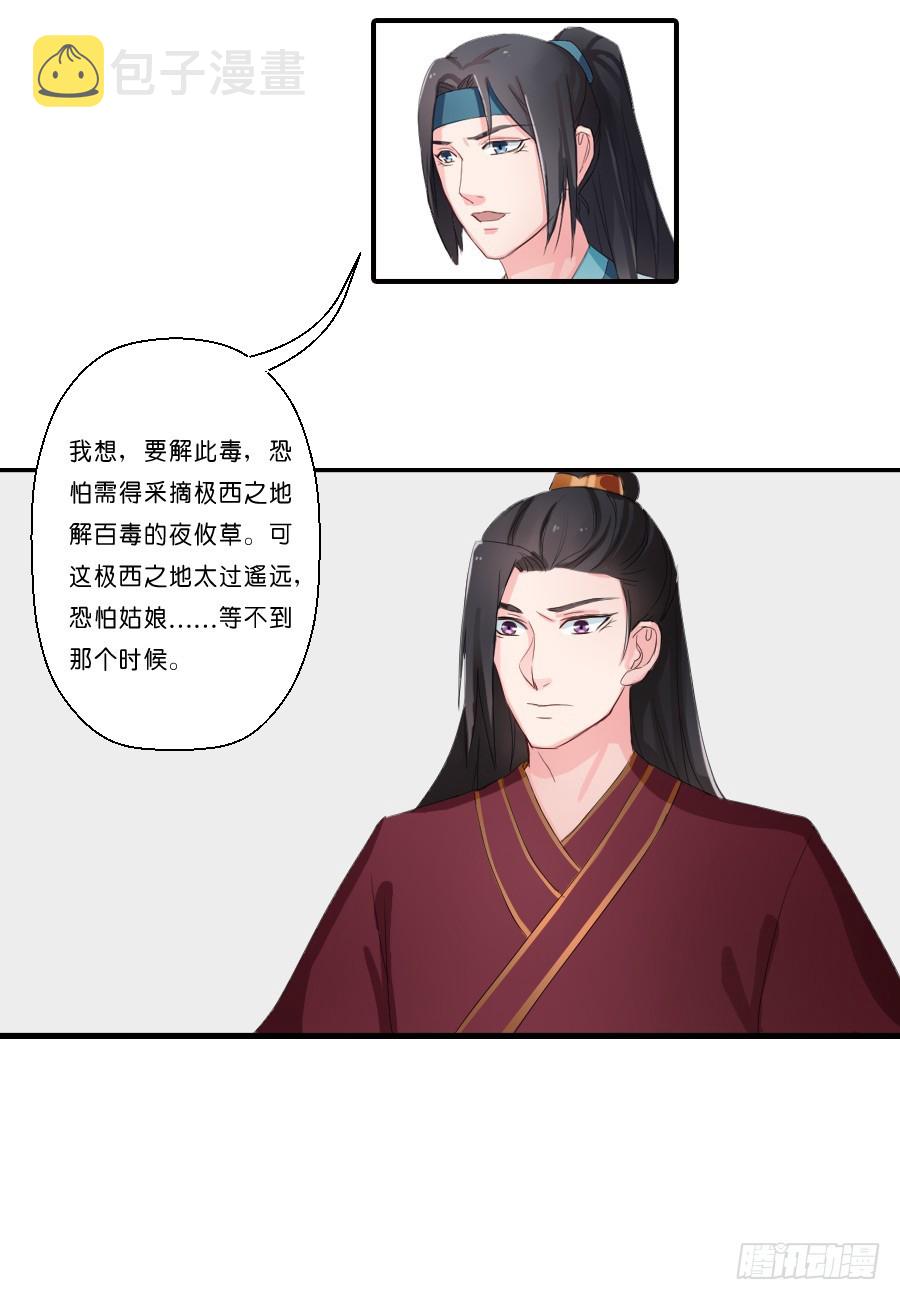 第20话7