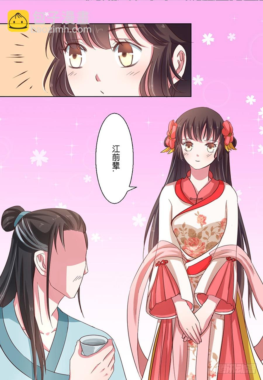 第43话8