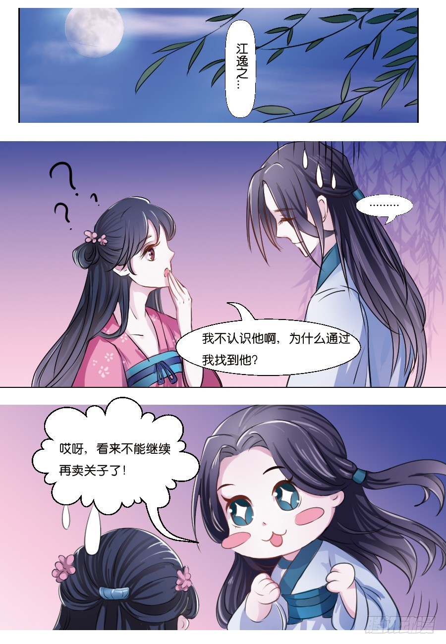 第16话3