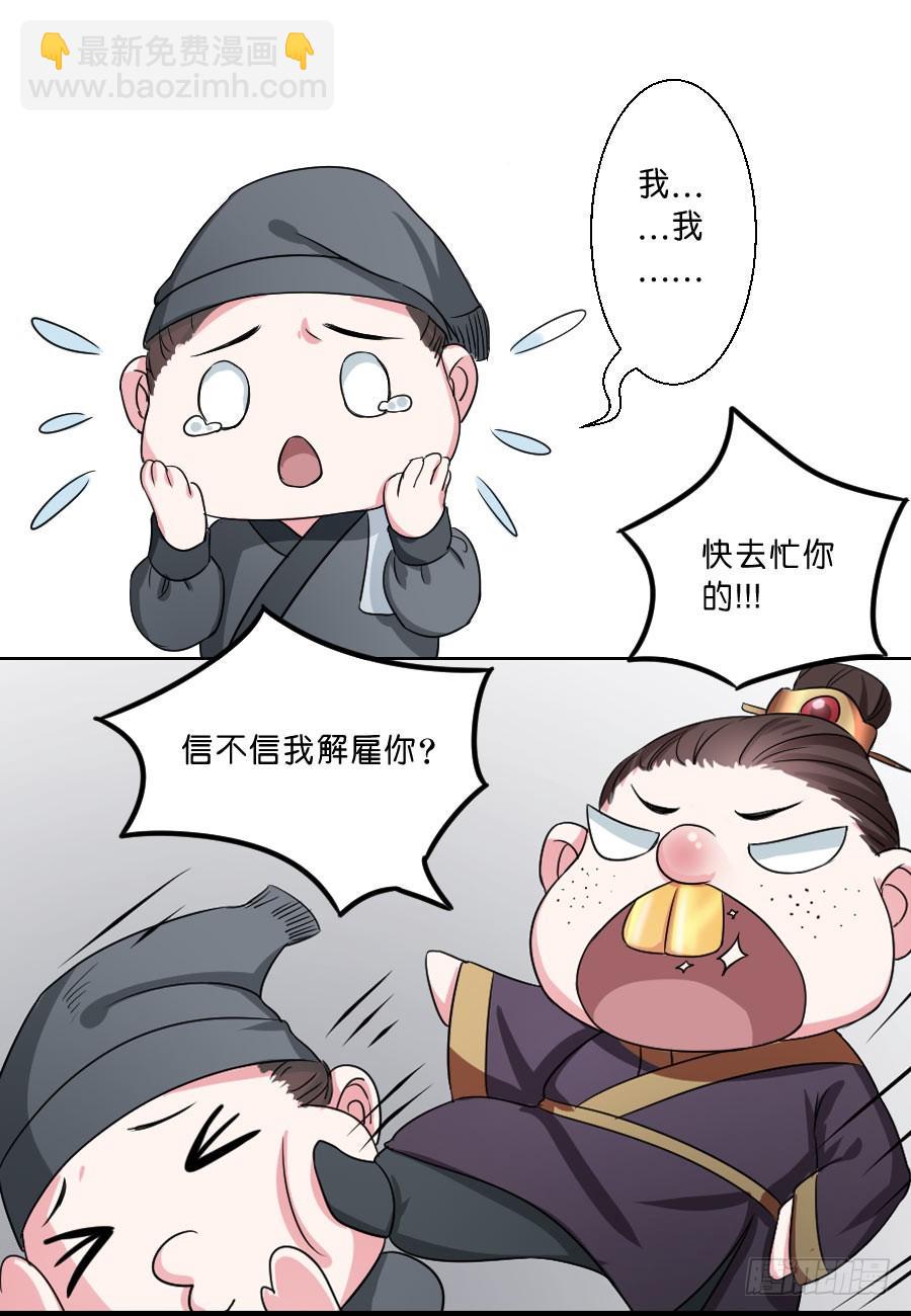 第33话7