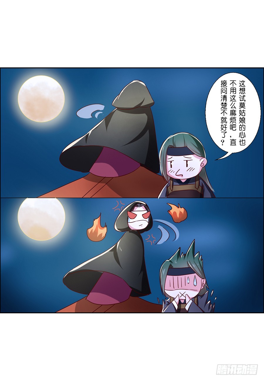 第54话7