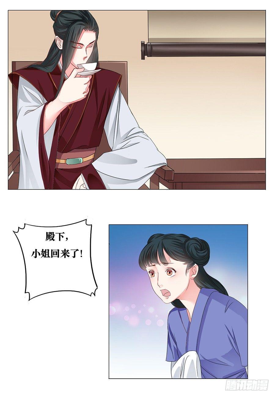 第8话2