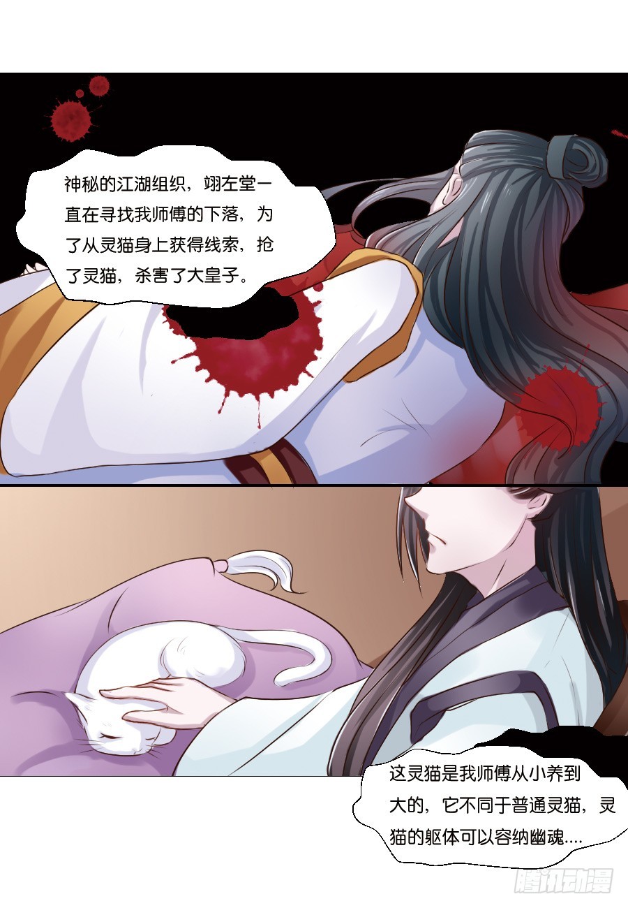 第16话5
