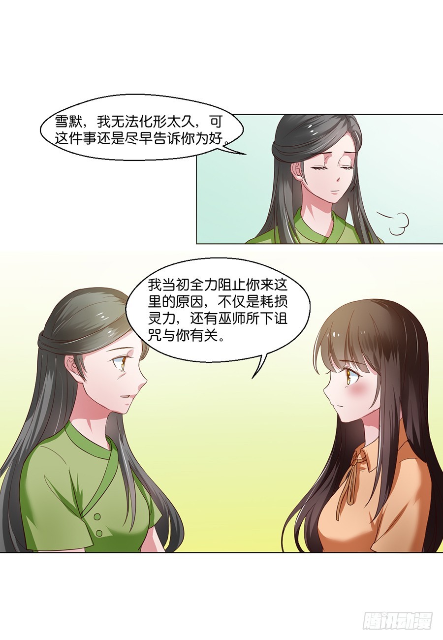 第103话6