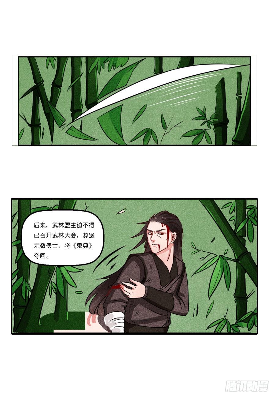 第23话6