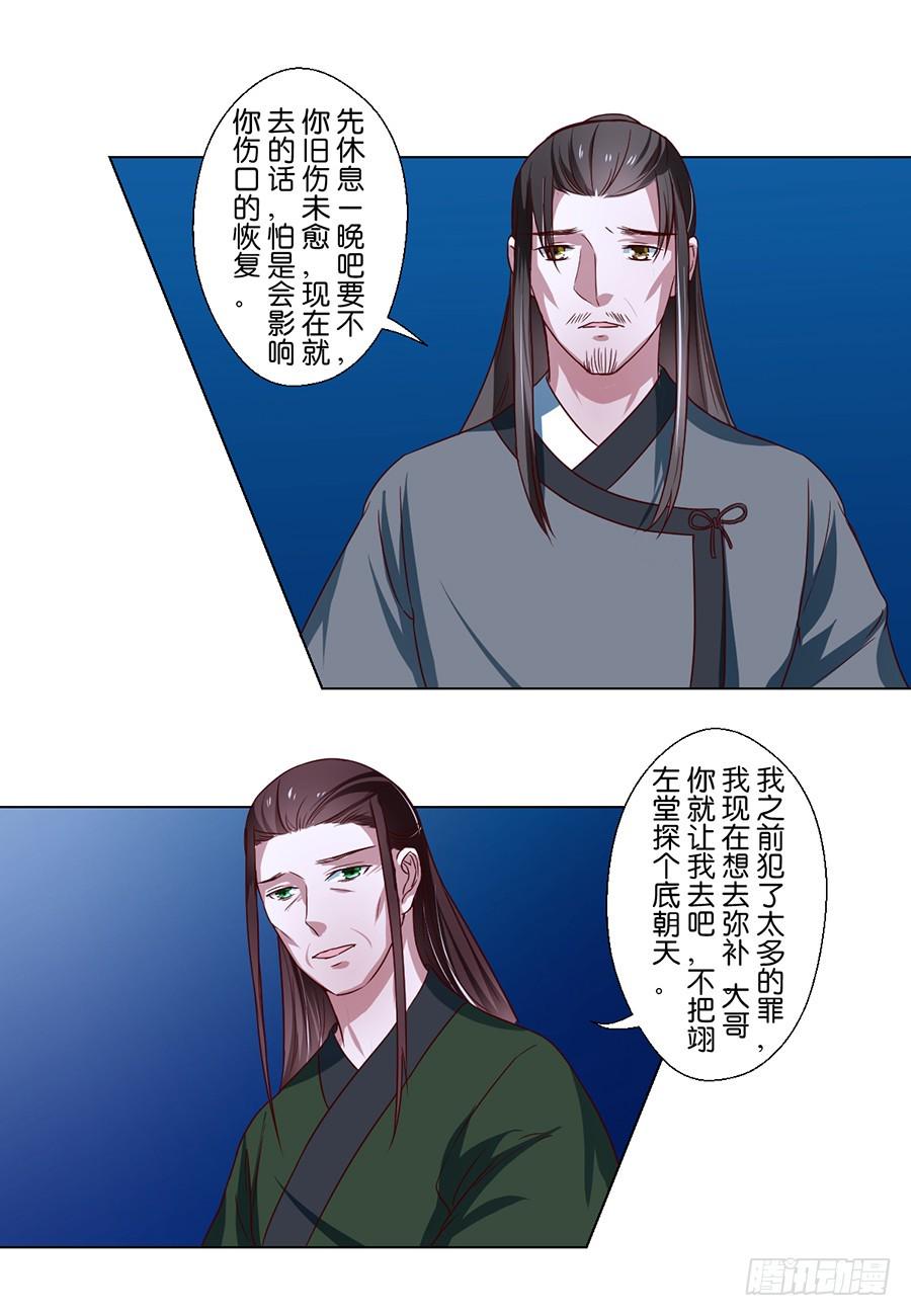 第77话9