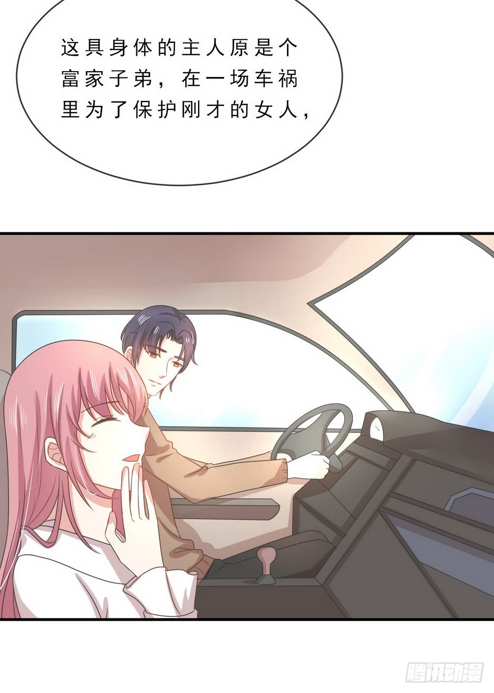 第143话3
