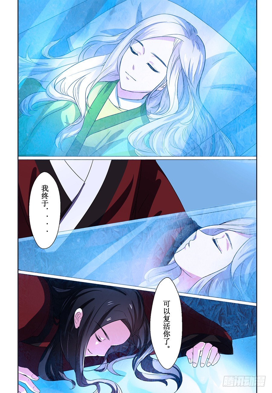 第70话10