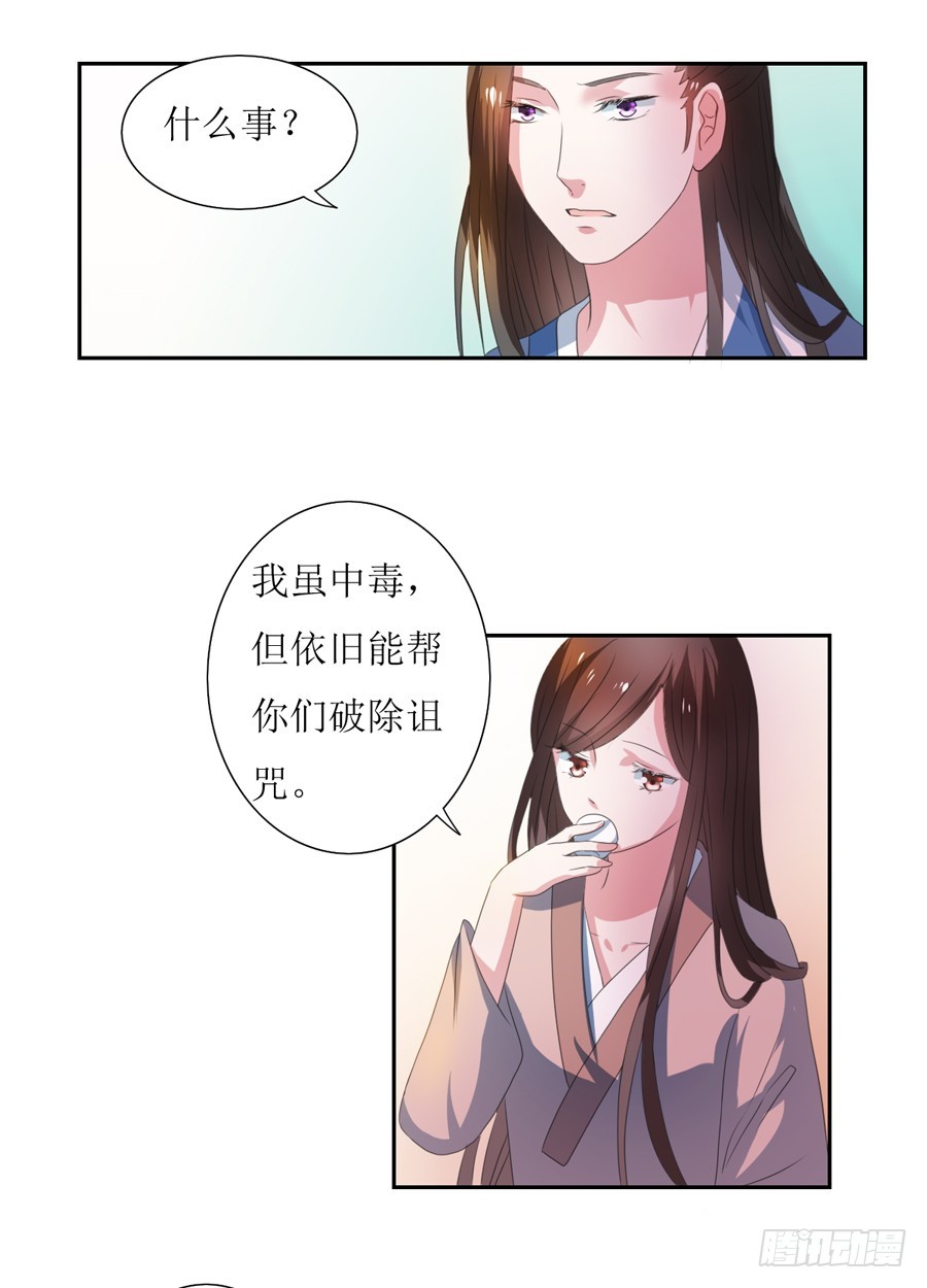 第105话19