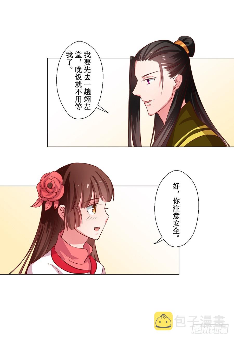 第66话3