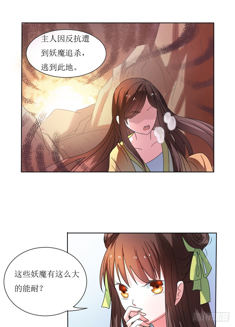 第105话6